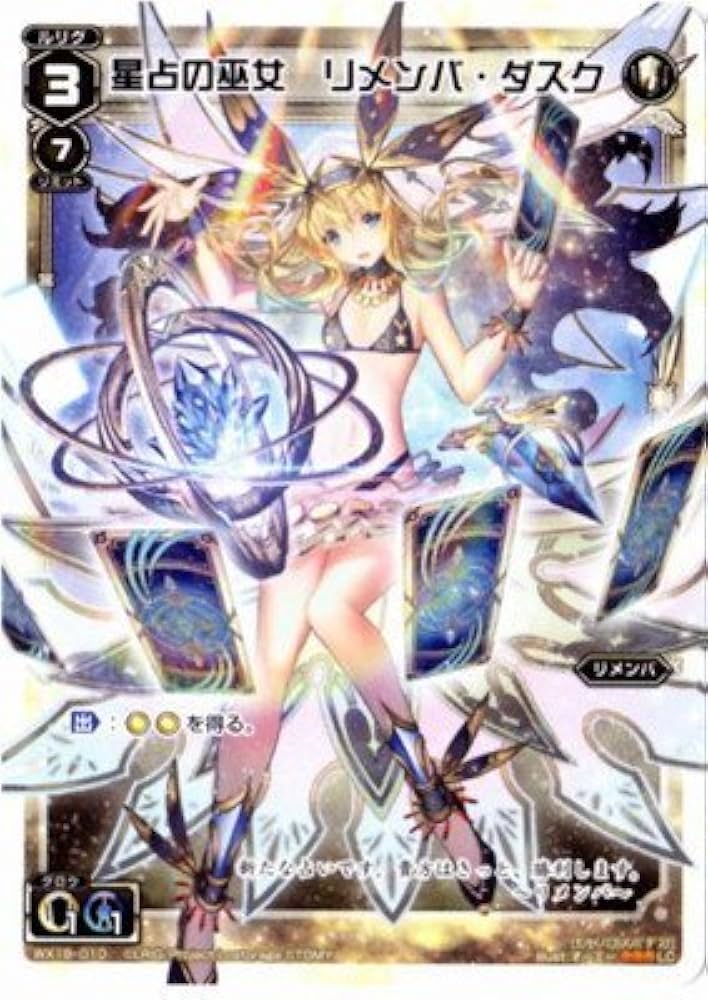 ウィクロス 占星術の巫女 リメンバ・ドウン UR 44-JD0627-06C ウィクロス 占星術の巫女 リメンバ・ドウン UR 44-JD0627-06C